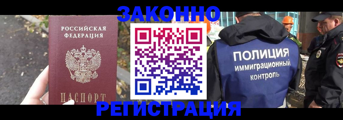 временная регистрация собственник в Закаменске