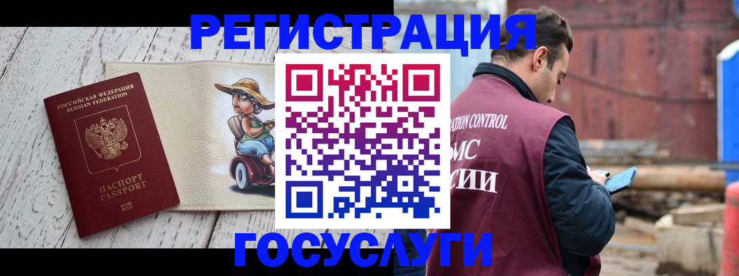 временная регистрация надежно в Закаменске