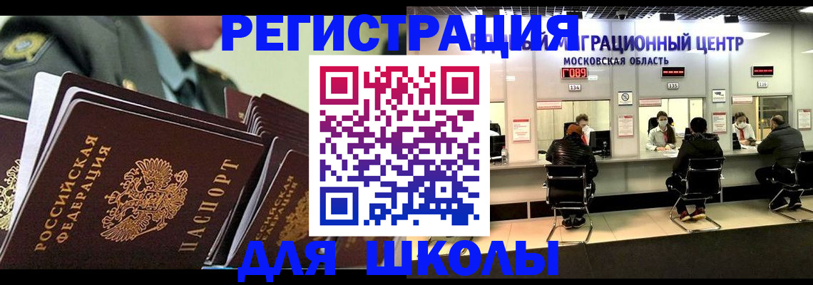 прописка паспорт в Закаменске