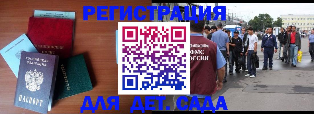 временная регистрация госуслуги в Закаменске